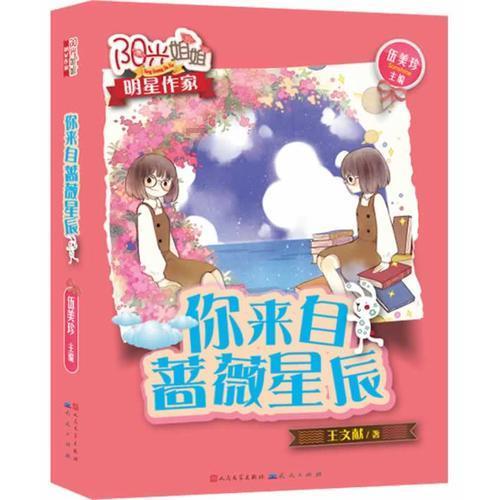 逃离月日森林
