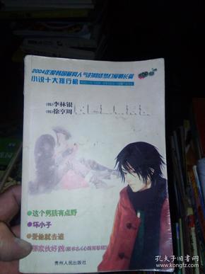 逃离蓝色之林