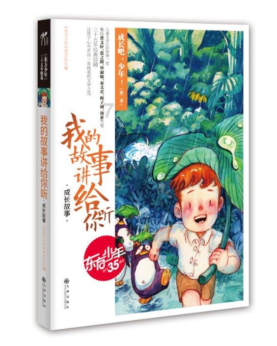 寻找丢失的婴儿