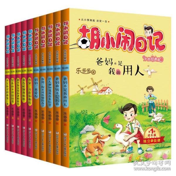 夏日课堂
