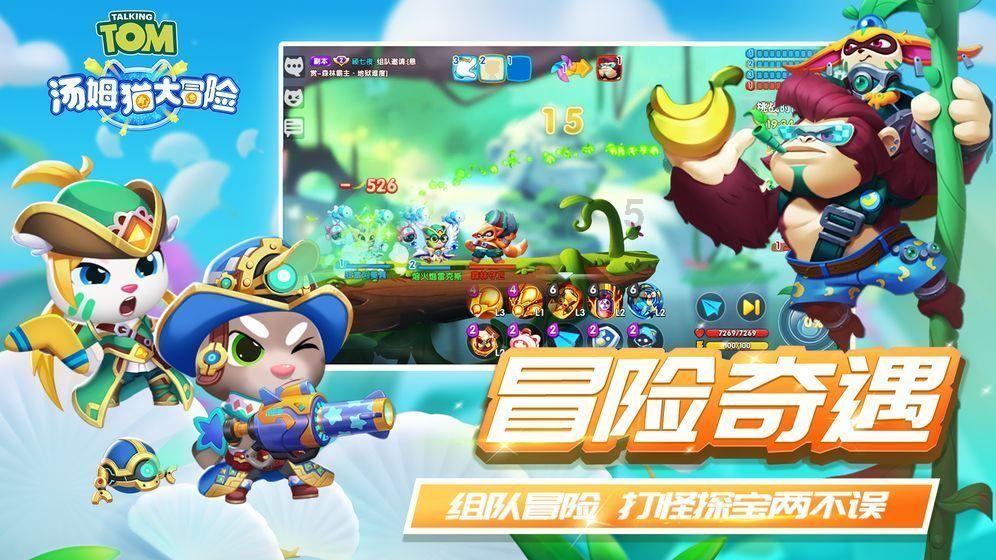 熊出没夺宝历险