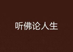 微酸秘密