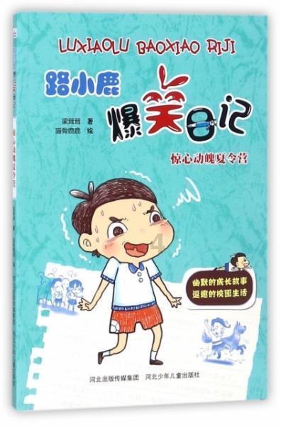 弹球突破