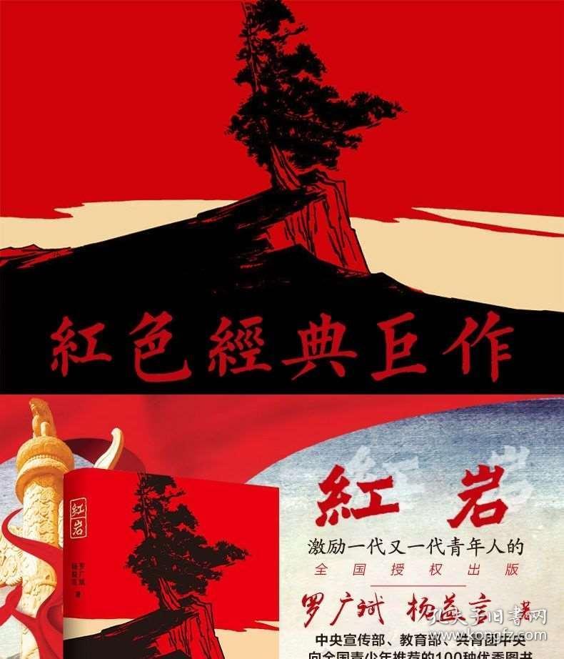 西游记悟空传3