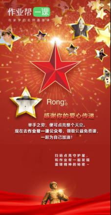 移动的靶心5