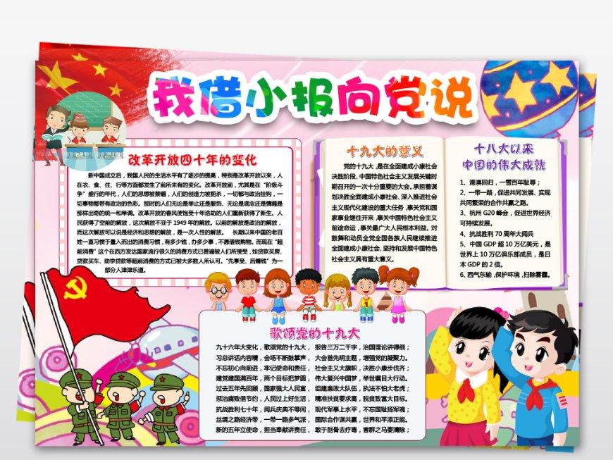 浏阳北盛镇：项目观摩“比看” 冬日建设提速