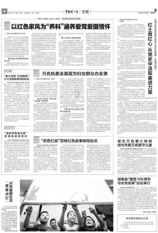 逃离森林边缘